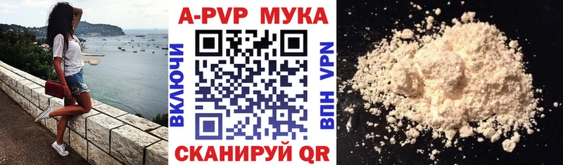 A PVP кристаллы  Вологда 
