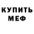 КЕТАМИН VHQ KnazZ