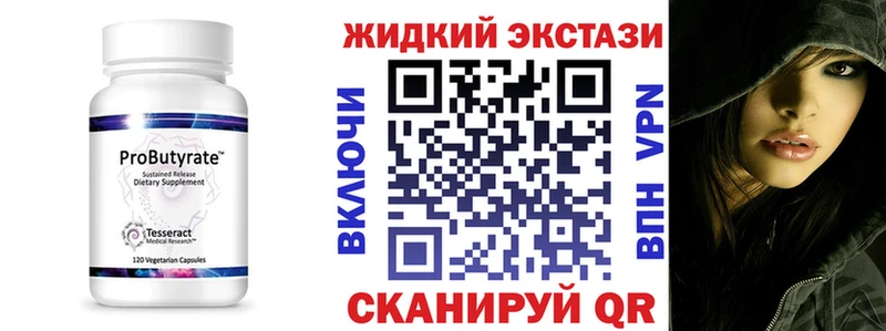 купить закладку  ссылка на мегу ССЫЛКА  Бутират вода  Вологда 