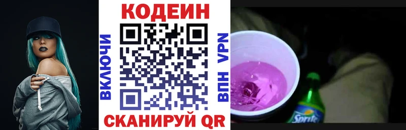 Codein Purple Drank  Вологда 
