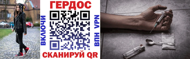 ГЕРОИН VHQ  Вологда 