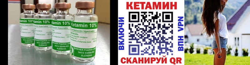 Кетамин VHQ  ссылка на мегу как войти  Вологда  закладки 