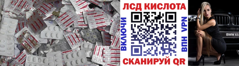ЛСД экстази кислота  даркнет сайт  Вологда 
