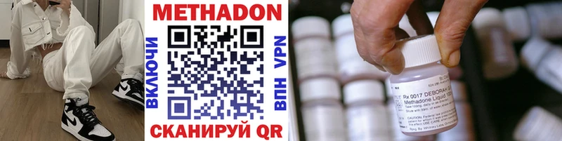 Метадон мёд  купить наркоту  Вологда 